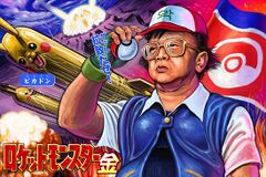 [[Pokemon|NORTH KOREA IS BEST KOREA!