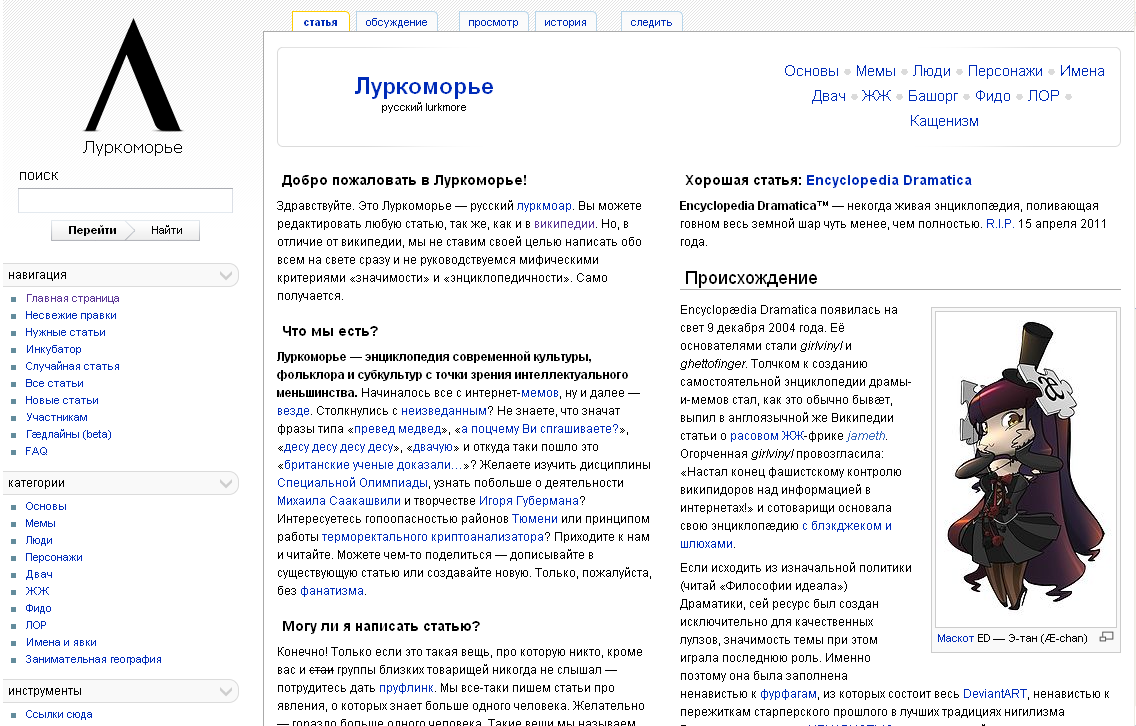 Main page soon after the ED's [[Last Thursday