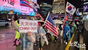 How the Korean show their hate for China.
