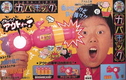 For the record, some toys from Japan look like this