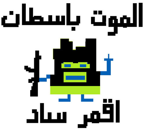 TerroristIgnignokt .jpg